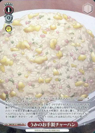 Weiss Schwarz SMP/W137-068SA Umi s Homemade Fried Rice SR Summer Pockets