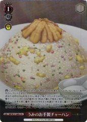 Weiss Schwarz SMP/W137-068SC Umi s Homemade Fried Rice SR Summer Pockets [C]