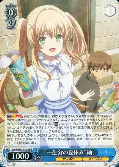 Weiss Schwarz SMP/W137-074 Tsumugi A Lifetime of Summer Vacation RR Summer Pockets