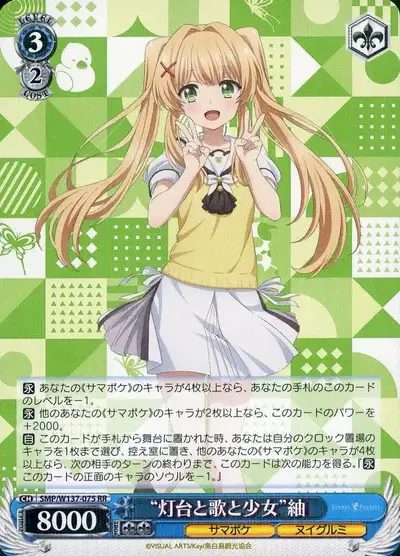 Weiss Schwarz SMP/W137-075 Tsumugi Lighthouse Song and Girl RR Summer Pockets