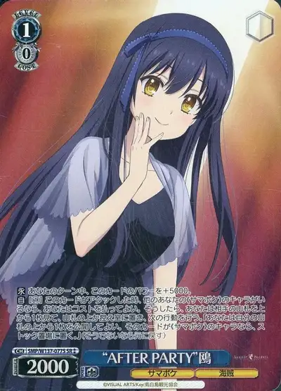 Weiss Schwarz SMP/W137-077S Kamome After Party SR Summer Pockets