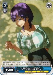 Weiss Schwarz SMP/W137-079 Shizuku Precious Friend R Summer Pockets