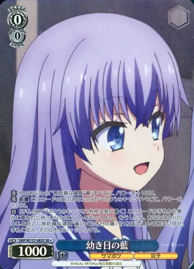 Weiss Schwarz SMP/W137-083S Ai Childhood Days SR Summer Pockets