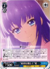 Weiss Schwarz SMP/W137-087 Ai Gentle at First U Summer Pockets