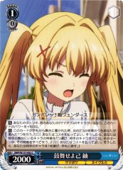 Weiss Schwarz SMP/W137-092 Tsumugi Rouse Yourself C Summer Pockets