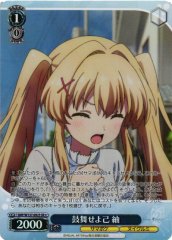 Weiss Schwarz SMP/W137-092S Tsumugi Rouse Yourself SR Summer Pockets