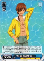 Weiss Schwarz SMP/W137-094 Ryoichi Man Who Strips on the Spot C Summer Pockets