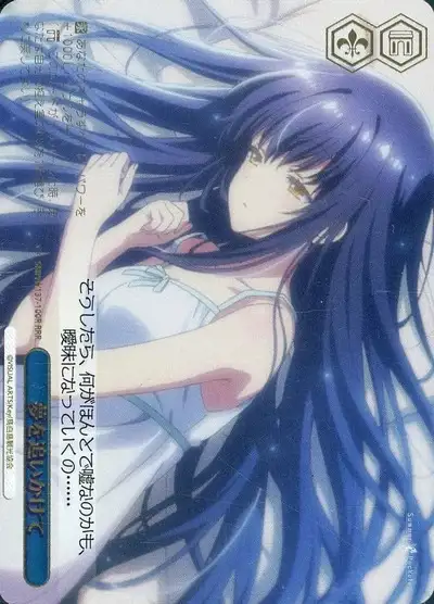 Weiss Schwarz SMP/W137-100R Chasing a Dream RRR Summer Pockets