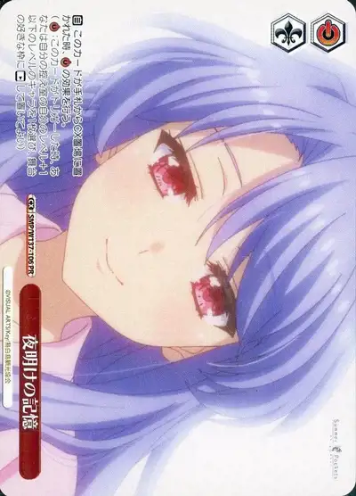 Weiss Schwarz SMP/W137-106 Memory of Dawn PR Summer Pockets