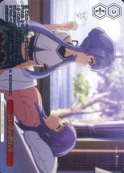Weiss Schwarz SMP/W137-108S End of a Long Dream PR Summer Pockets