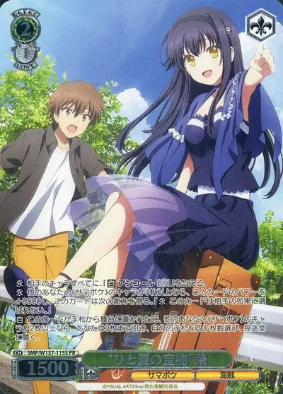 Weiss Schwarz SMP/W137-115S Kamome One Summer s Treasure PR Summer Pockets