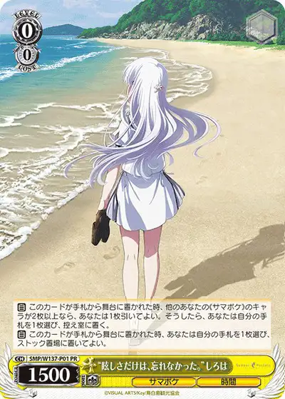 Weiss Schwarz SMP/W137-P01 Shiroha I Never Forgot the Brightness PR Summer Pockets