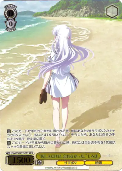 Weiss Schwarz SMP/W137-P01S Shiroha I Never Forgot the Brightness PR Summer Pockets [FOIL STAMPED]