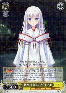 Weiss Schwarz SMP/W60-002 What I Can Do Shiroha RR Summer Pockets