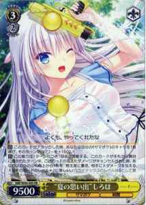 Weiss Schwarz SMP/W60-003 Summer Pockets Shiroha RR Summer Pockets