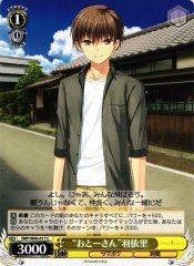 Weiss Schwarz SMP/W60-017 Father Hairi C Summer Pockets