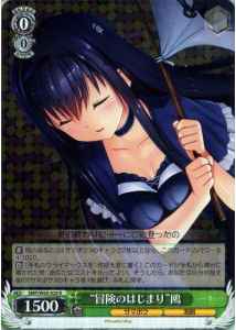 Weiss Schwarz SMP/W60-029 Start of Adventure Kamome R Summer Pockets