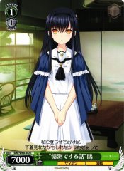 Weiss Schwarz SMP/W60-042 Speculation Kamome C Summer Pockets