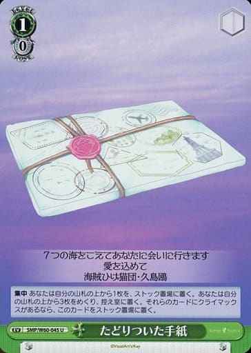 Weiss Schwarz SMP/W60-045 Letter That Got Here U Summer Pockets
