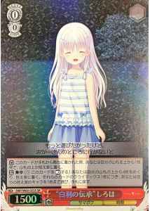 Weiss Schwarz SMP/W60-053S Shiroha s Oral Tradition Shiroha SR Summer Pockets
