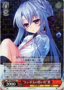 Weiss Schwarz SMP/W60-054 Glass Beads Memories Ao R Summer Pockets