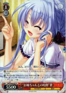 Weiss Schwarz SMP/W60-057 Time with Onee chan Ao R Summer Pockets