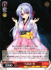 Weiss Schwarz SMP/W60-061 Joke Ao U Summer Pockets