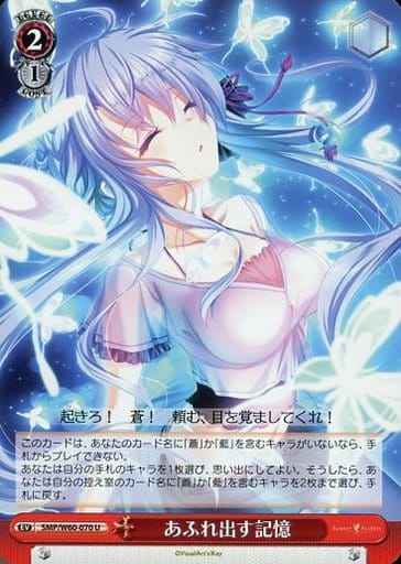 Weiss Schwarz SMP/W60-070 Overflowing Memories U Summer Pockets