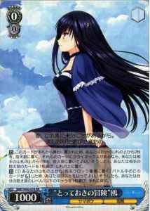Weiss Schwarz SMP/W60-076 Special Adventure Kamome RR Summer Pockets