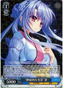 Weiss Schwarz SMP/W60-077 Mysterious Scene Ao RR Summer Pockets