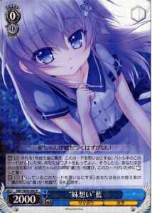 Weiss Schwarz SMP/W60-080 Thinking of Little Sister Ai R Summer Pockets