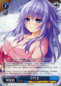 Weiss Schwarz SMP/W60-082 Ai Sorakado R Summer Pockets
