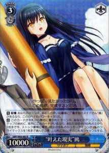 Weiss Schwarz SMP/W60-083 Realized Reality Kamome R Summer Pockets