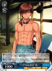 Weiss Schwarz SMP/W60-090 Naked Anniversary Ryouichi C Summer Pockets