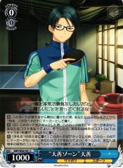 Weiss Schwarz SMP/W60-091 Tenzen Zone Tenzen C Summer Pockets