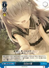 Weiss Schwarz SMP/W60-097 Your Own Sin U Summer Pockets