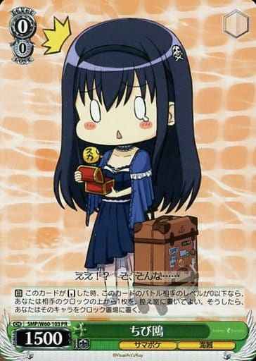 Weiss Schwarz SMP/W60-103 Chibi Kamome PR Summer Pockets