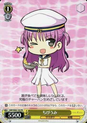 Weiss Schwarz SMP/W60-105 Chibi Umi PR Summer Pockets