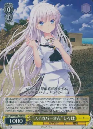 Weiss Schwarz SMP/W60-P07 Watermelon Bar san Shiroha PR Summer Pockets