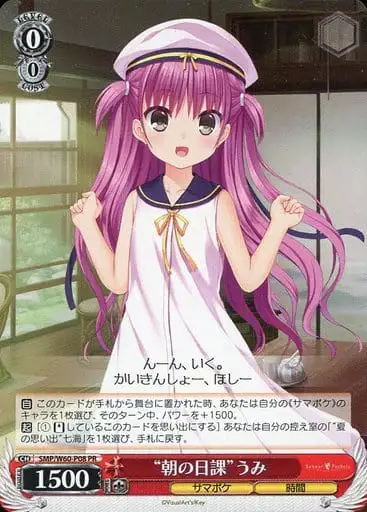 Weiss Schwarz SMP/W60-P08 Morning Routine Umi PR Summer Pockets