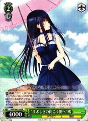 Weiss Schwarz SMP/W82-033 To the Other Side of the Blinding Light Kamome R Summer Pockets