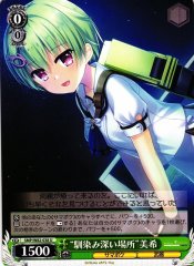 Weiss Schwarz SMP/W82-038 Familiar Place Miki U Summer Pockets