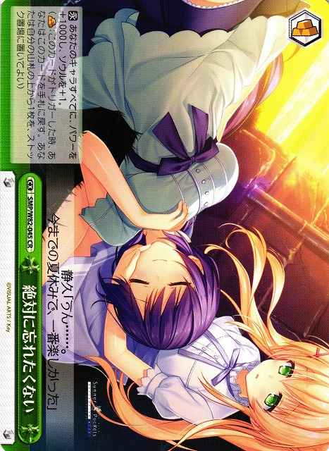 Weiss Schwarz SMP/W82-045 Definitely Don t Want to Forget CR Summer Pockets