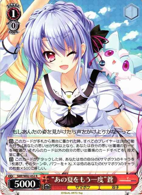 Weiss Schwarz SMP/W82-052 That Summer Once Again Ao R Summer Pockets