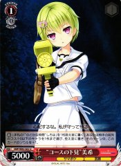 Weiss Schwarz SMP/W82-062 Course Preview Miki U Summer Pockets