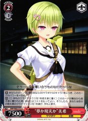 Weiss Schwarz SMP/W82-072 Dream or Reality Miki C Summer Pockets