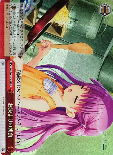 Weiss Schwarz SMP/W82-074R Routine Breakfast RRR Summer Pockets