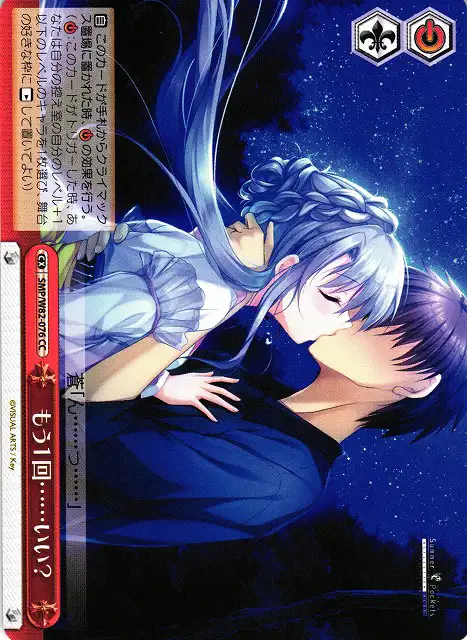 Weiss Schwarz SMP/W82-076 Once More Okay CC Summer Pockets