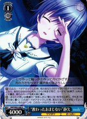 Weiss Schwarz SMP/W82-088 Taught Magic Shizuku U Summer Pockets