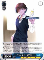 Weiss Schwarz SMP/W82-094 Waiter Figure Ryouichi C Summer Pockets